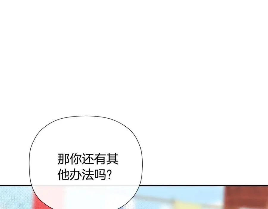 第76话 隐藏身份 第168页