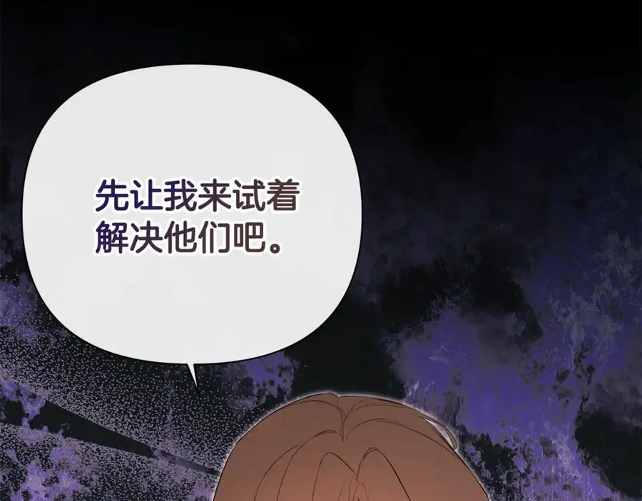 第76话 隐藏身份 第170页