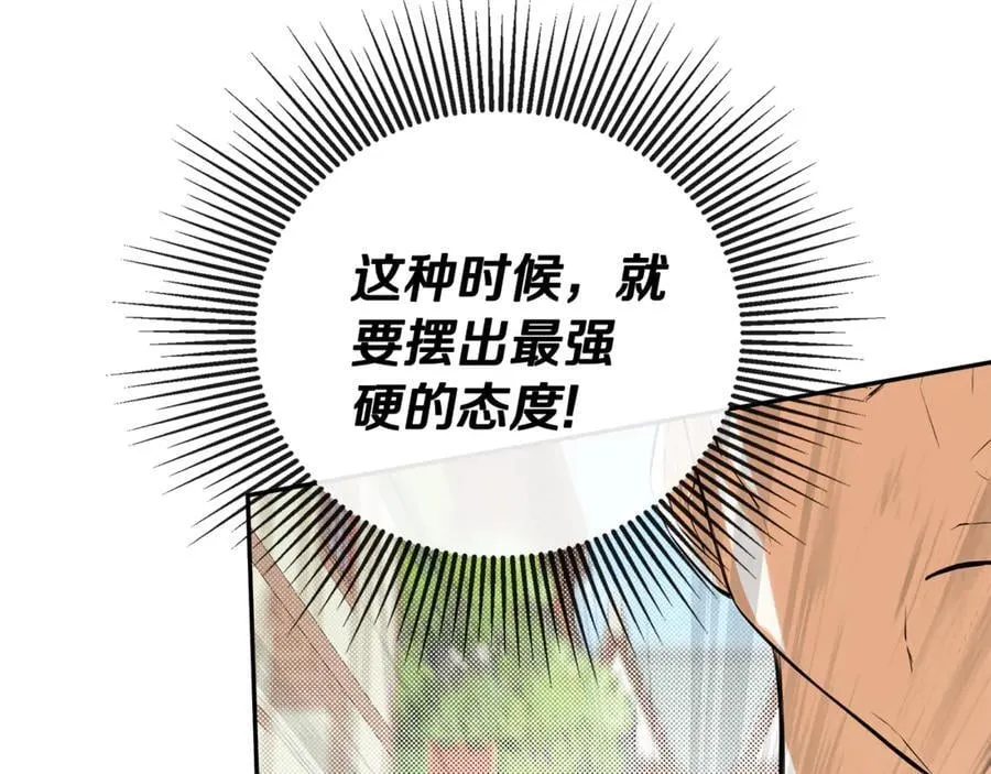 第77话 皇女不见了？ 第8页