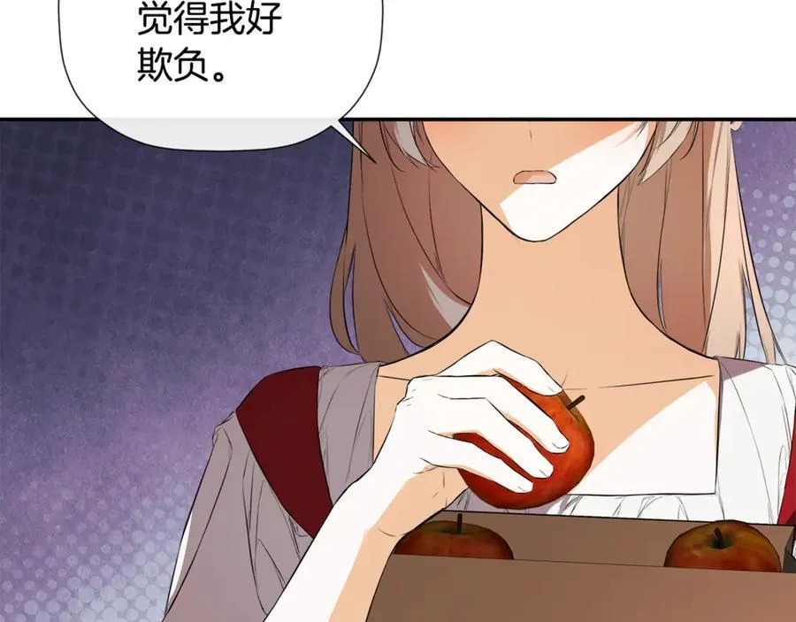 第77话 皇女不见了？ 第14页