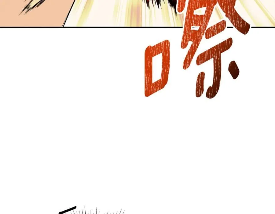 第77话 皇女不见了？ 第20页