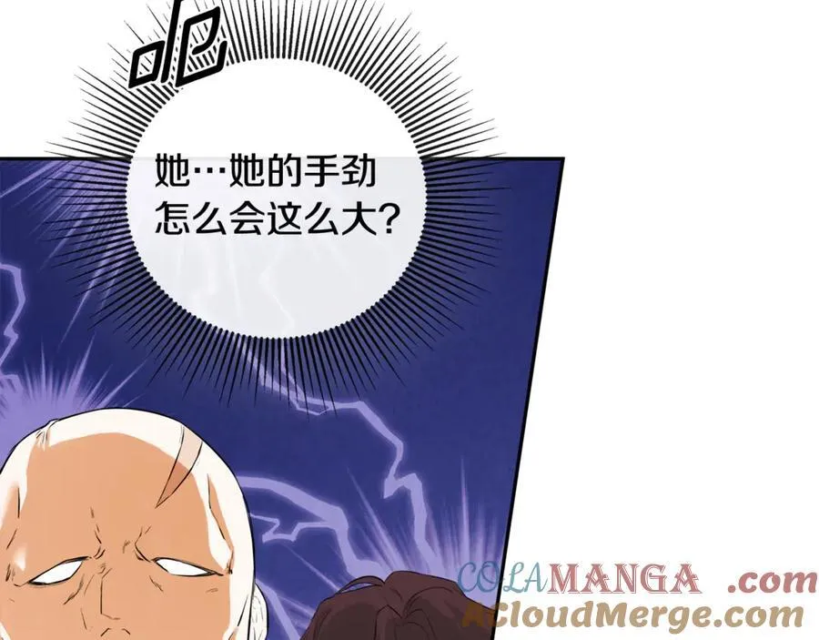 第77话 皇女不见了？ 第21页