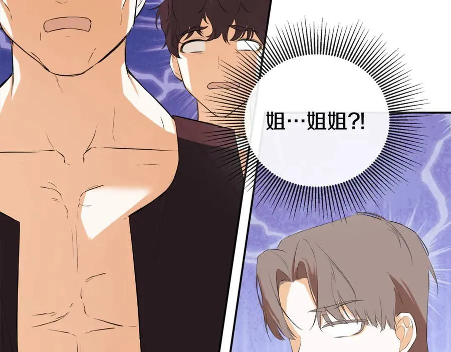 第77话 皇女不见了？ 第22页