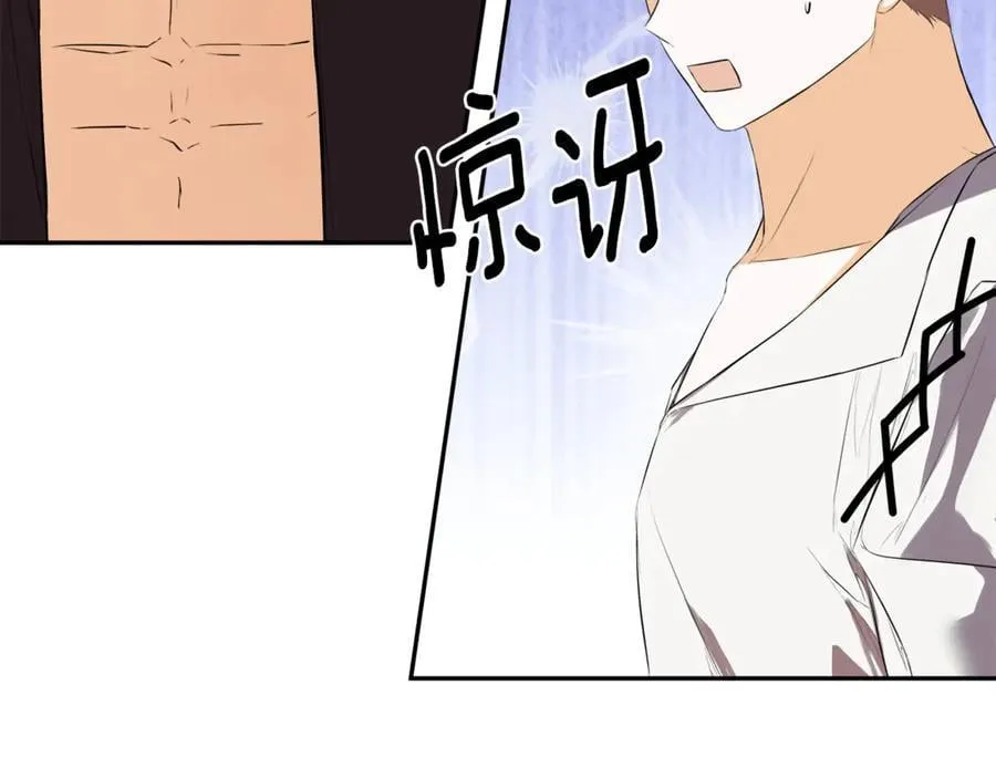 第77话 皇女不见了？ 第23页