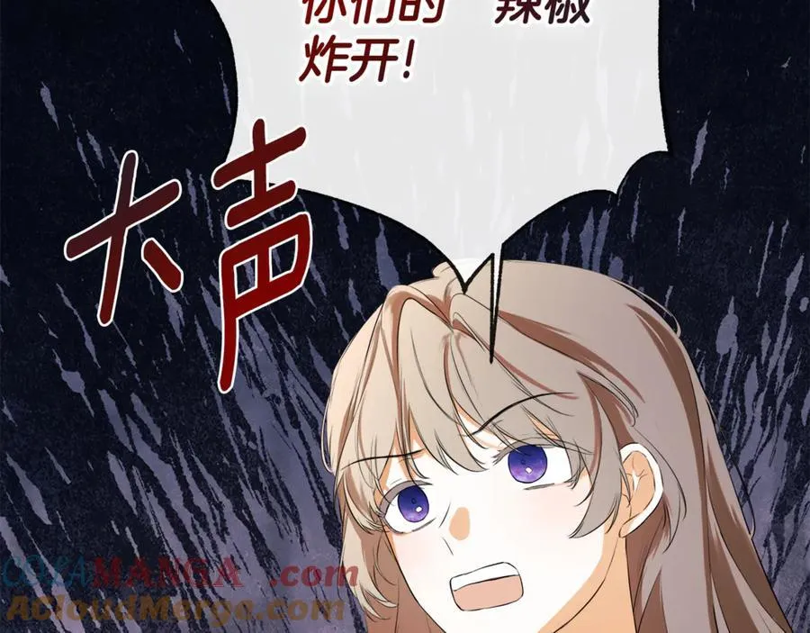 第77话 皇女不见了？ 第25页