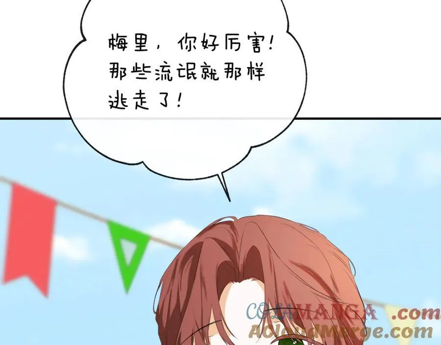 第77话 皇女不见了？ 第33页