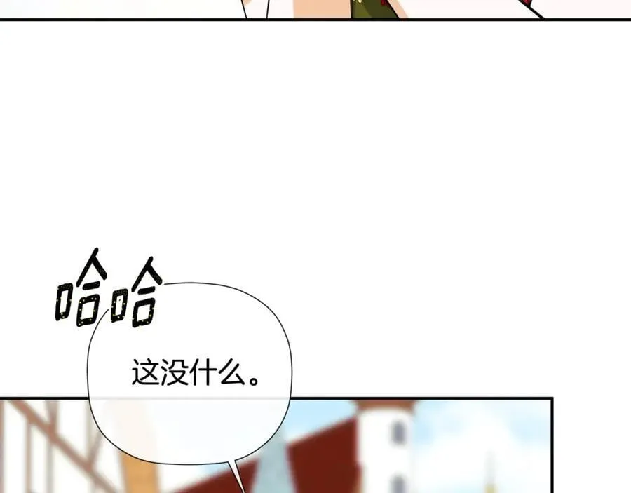 第77话 皇女不见了？ 第35页