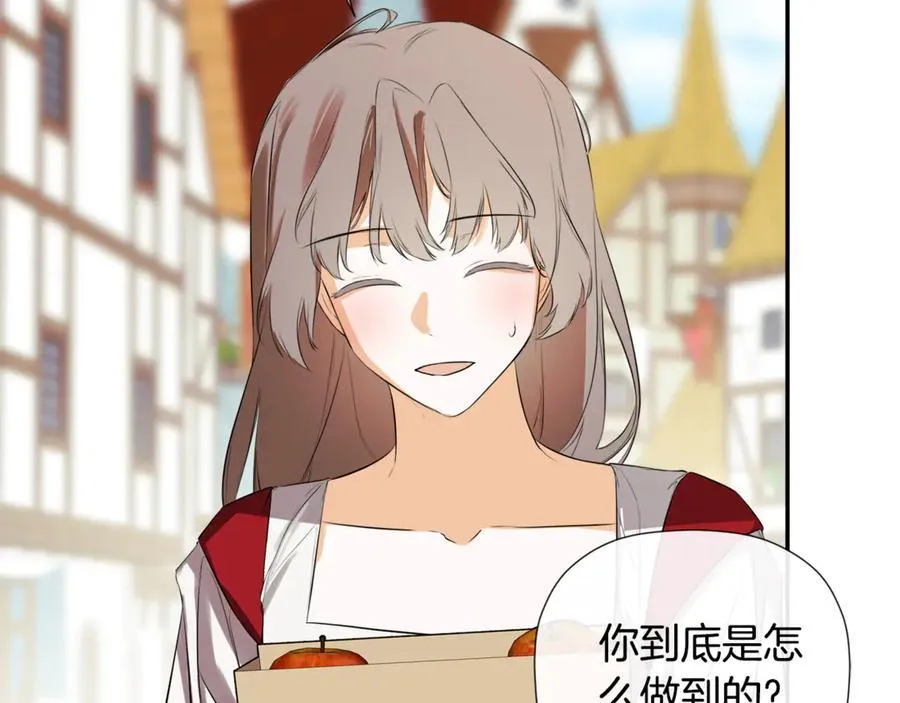 第77话 皇女不见了？ 第36页