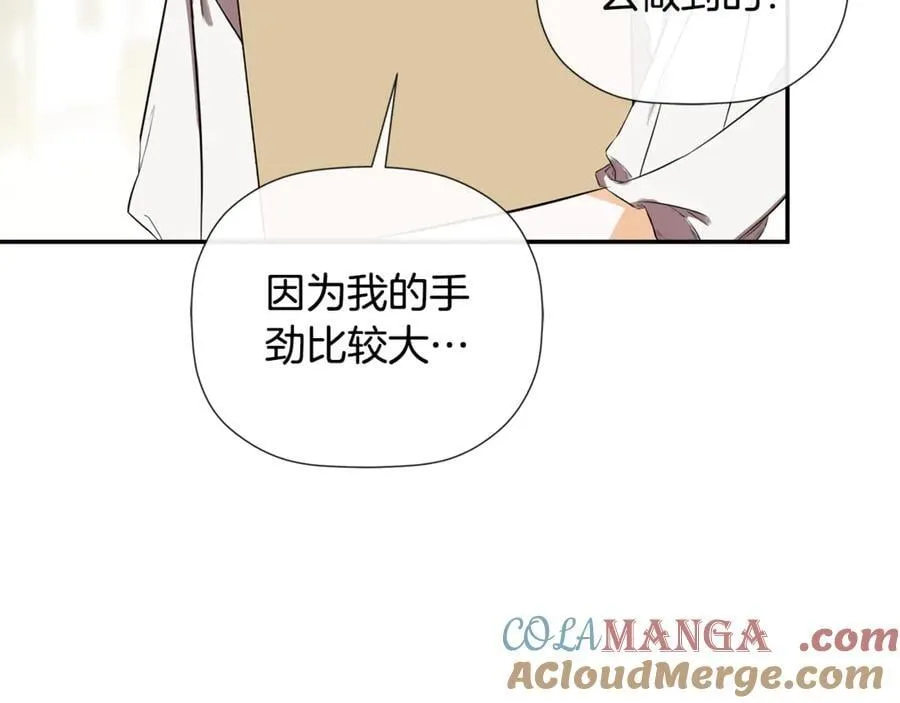 第77话 皇女不见了？ 第37页