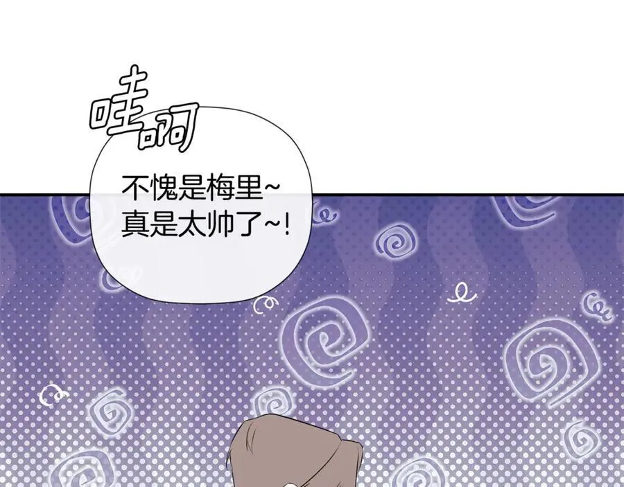 第77话 皇女不见了？ 第38页