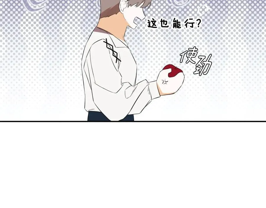 第77话 皇女不见了？ 第39页