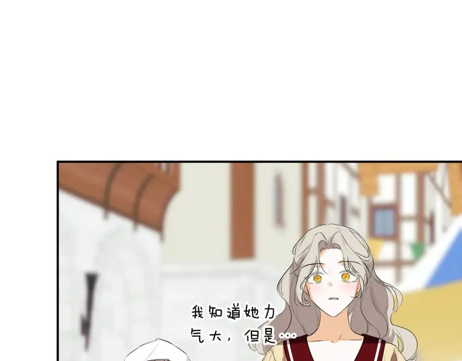 第77话 皇女不见了？ 第40页