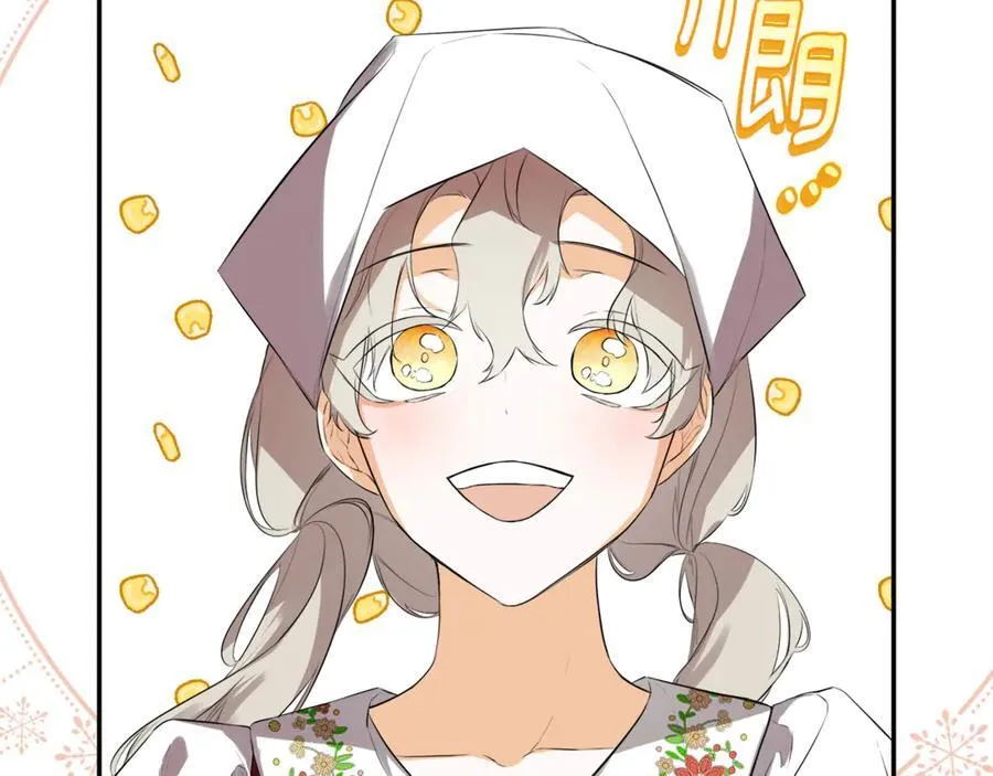 第77话 皇女不见了？ 第43页