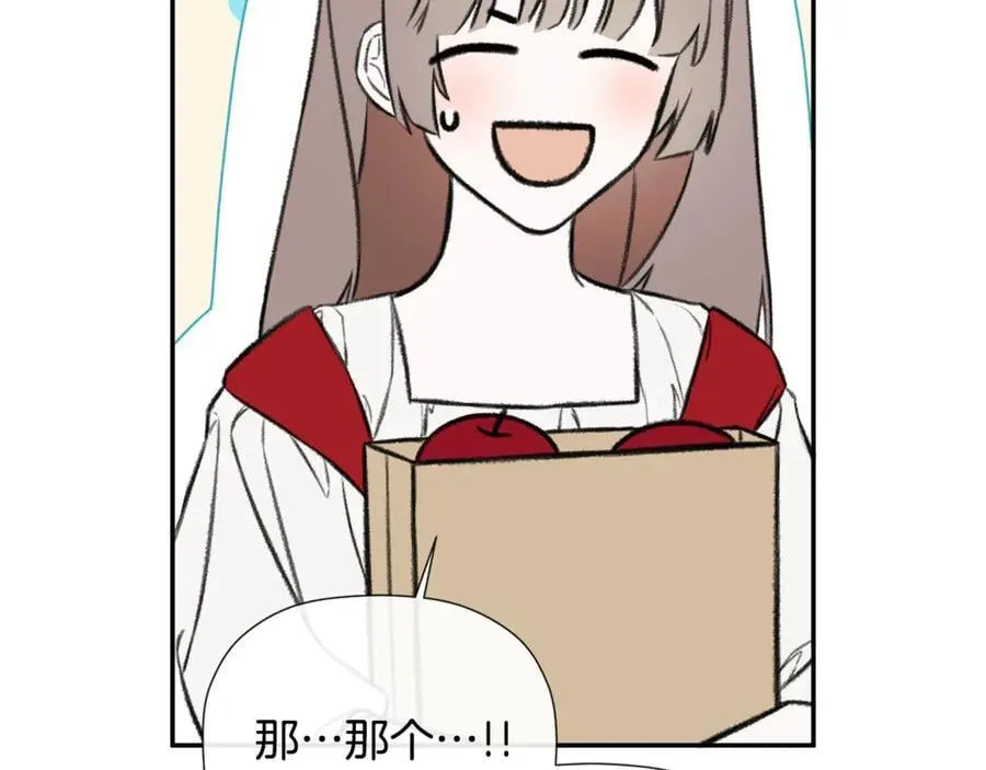第77话 皇女不见了？ 第48页