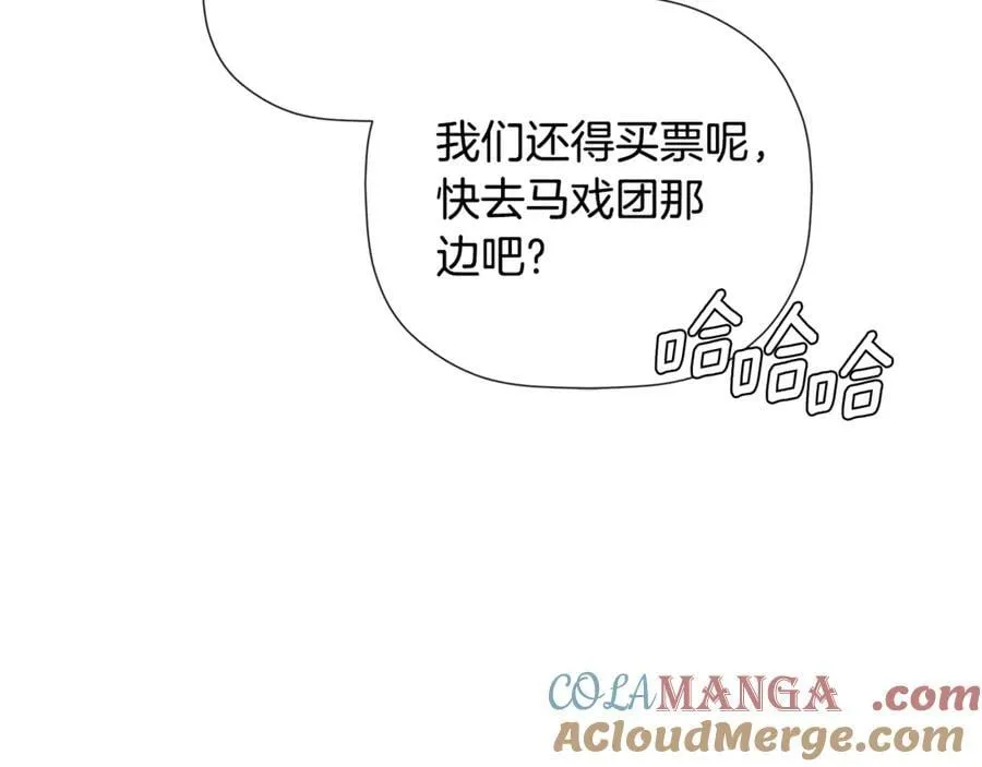 第77话 皇女不见了？ 第49页