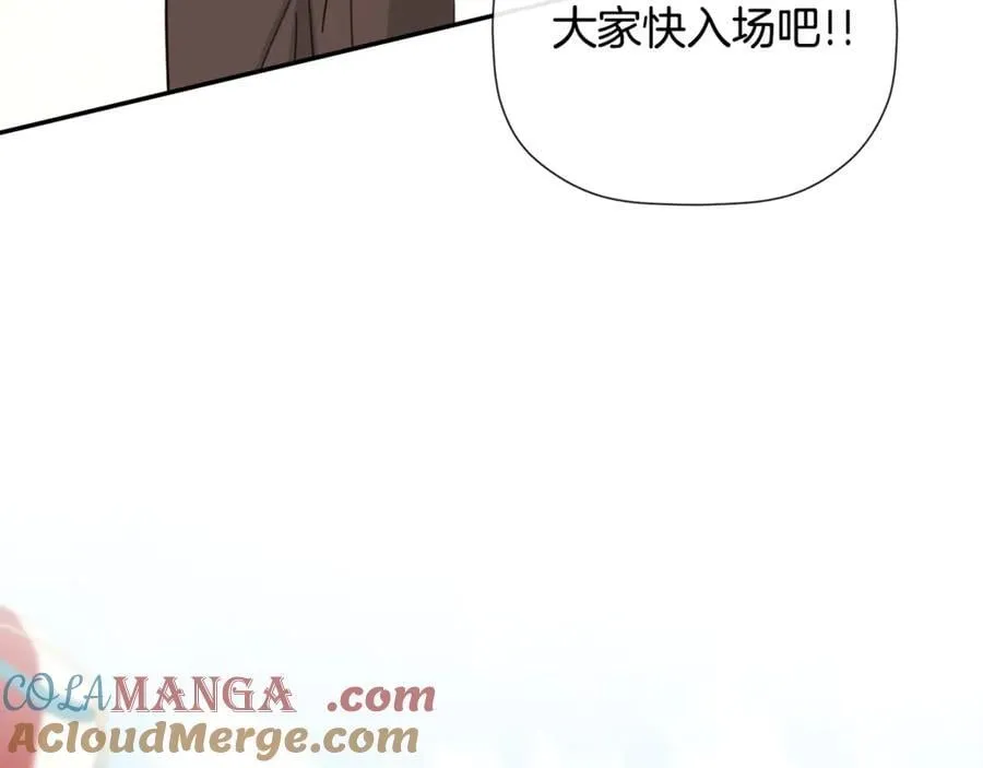 第77话 皇女不见了？ 第53页
