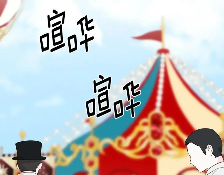 第77话 皇女不见了？ 第54页