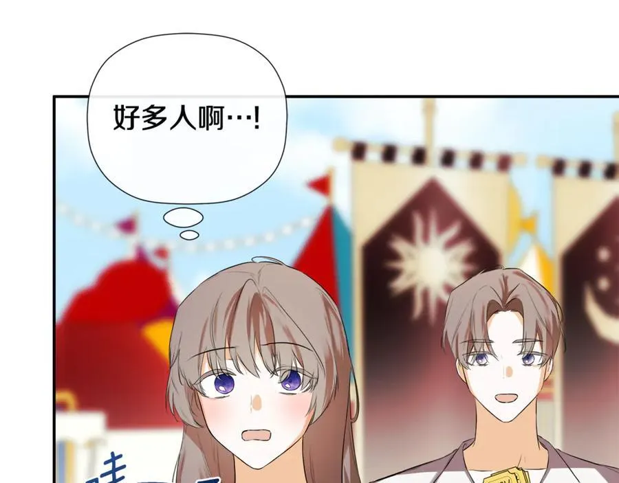 第77话 皇女不见了？ 第56页