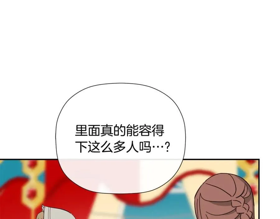 第77话 皇女不见了？ 第58页