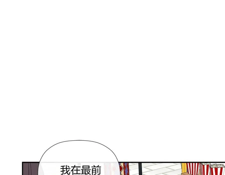 第77话 皇女不见了？ 第60页