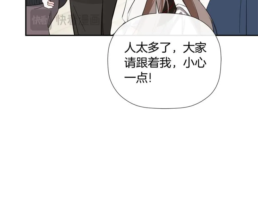 第77话 皇女不见了？ 第62页