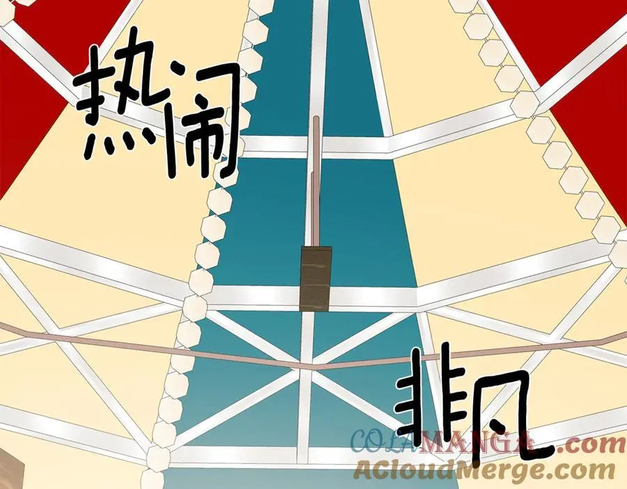 第77话 皇女不见了？ 第65页