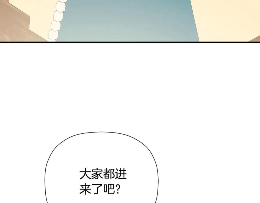 第77话 皇女不见了？ 第66页