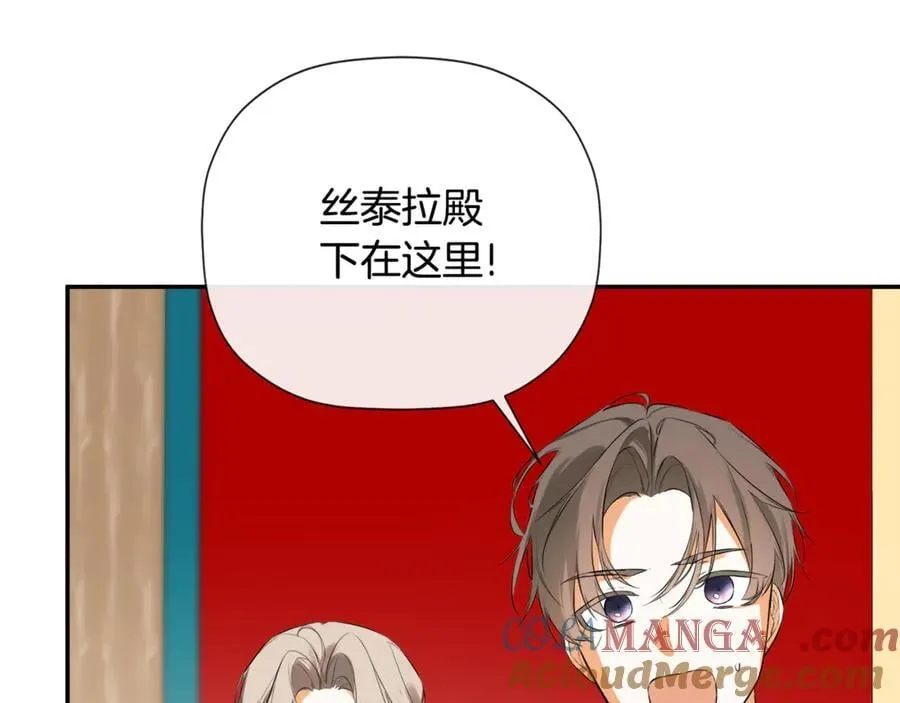 第77话 皇女不见了？ 第69页