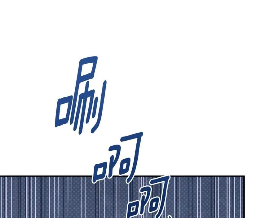 第77话 皇女不见了？ 第71页