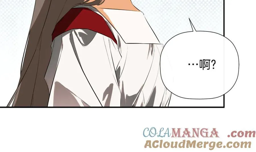 第77话 皇女不见了？ 第73页