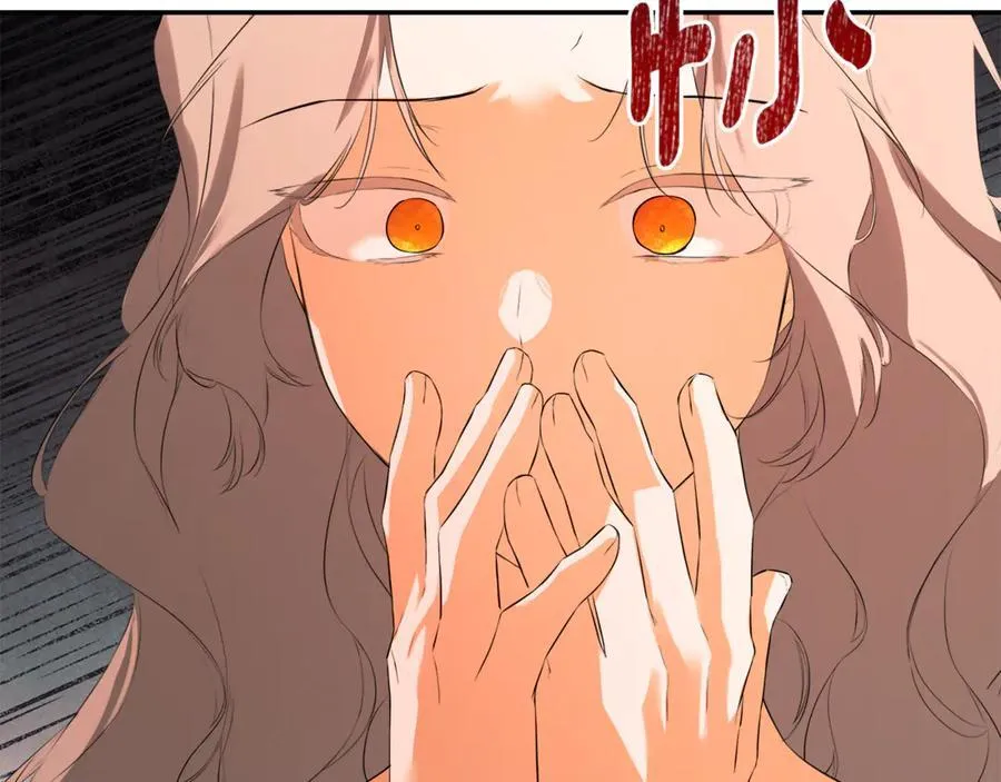 第77话 皇女不见了？ 第80页
