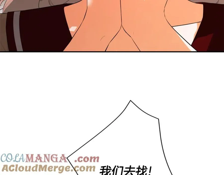 第77话 皇女不见了？ 第81页