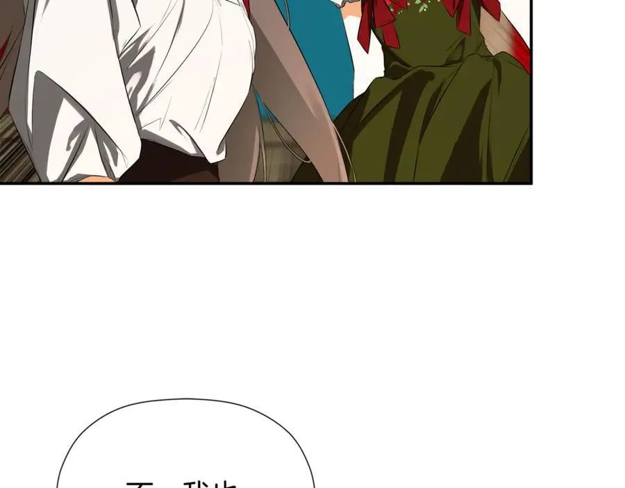 第77话 皇女不见了？ 第83页