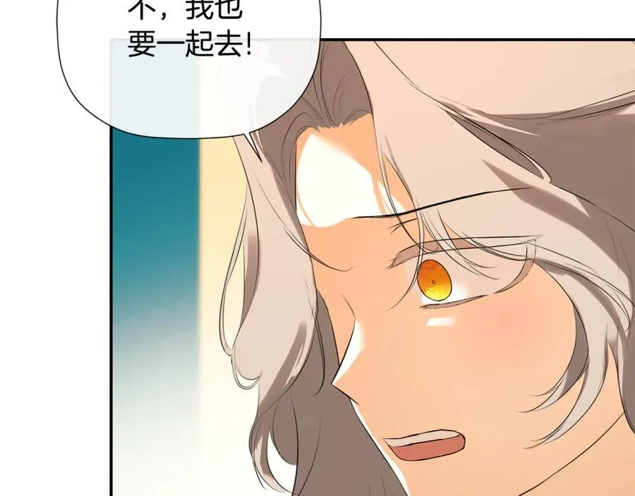 第77话 皇女不见了？ 第84页