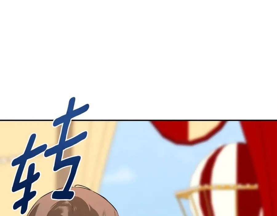 第77话 皇女不见了？ 第86页