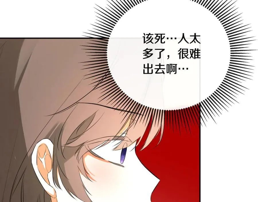 第77话 皇女不见了？ 第88页