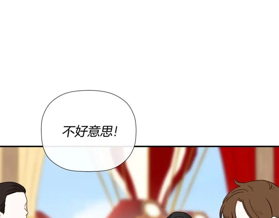 第77话 皇女不见了？ 第91页