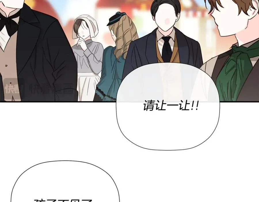 第77话 皇女不见了？ 第92页