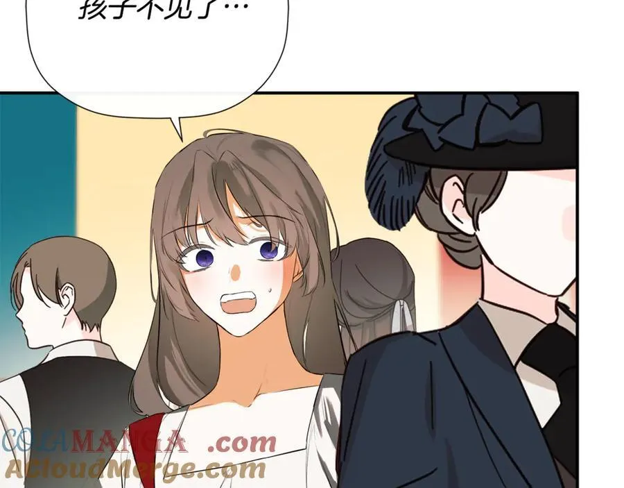 第77话 皇女不见了？ 第93页
