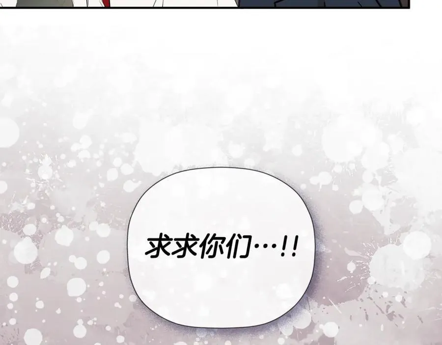 第77话 皇女不见了？ 第94页