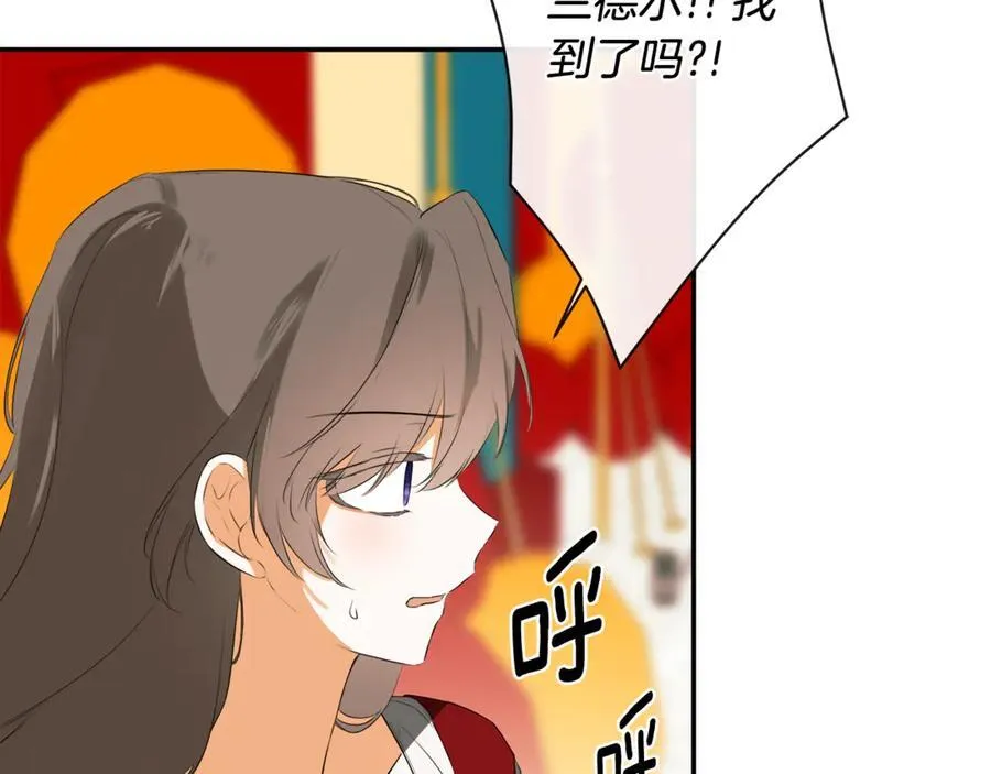 第77话 皇女不见了？ 第99页
