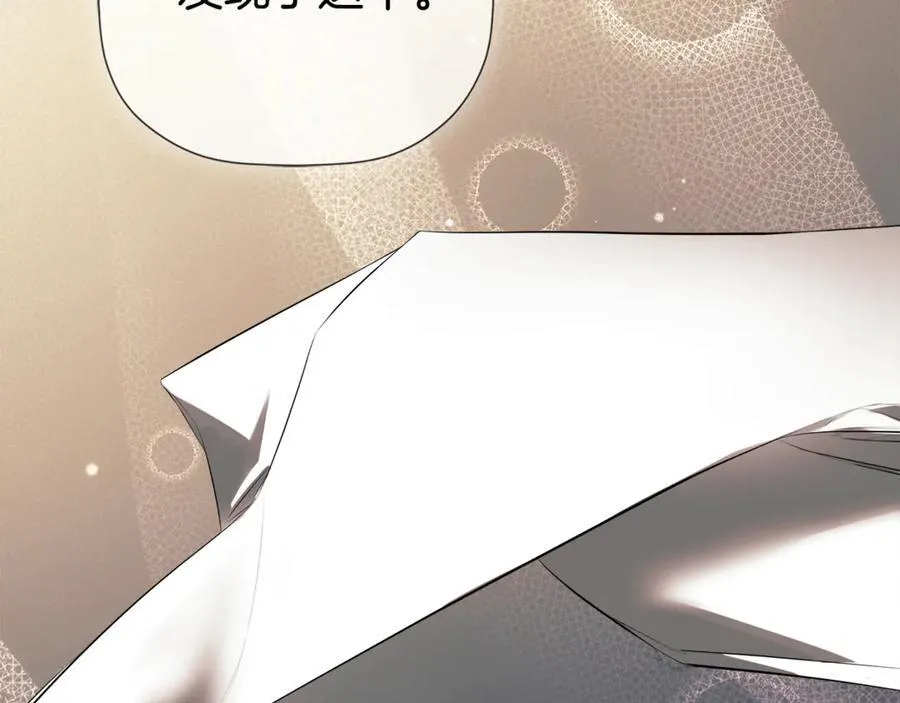 第77话 皇女不见了？ 第104页