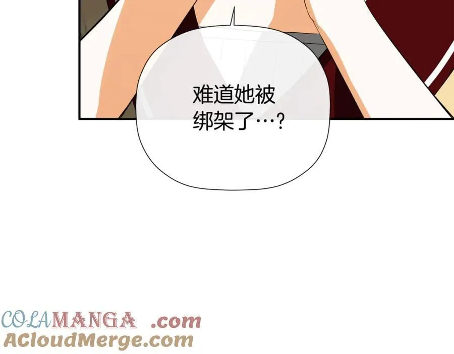 第77话 皇女不见了？ 第109页