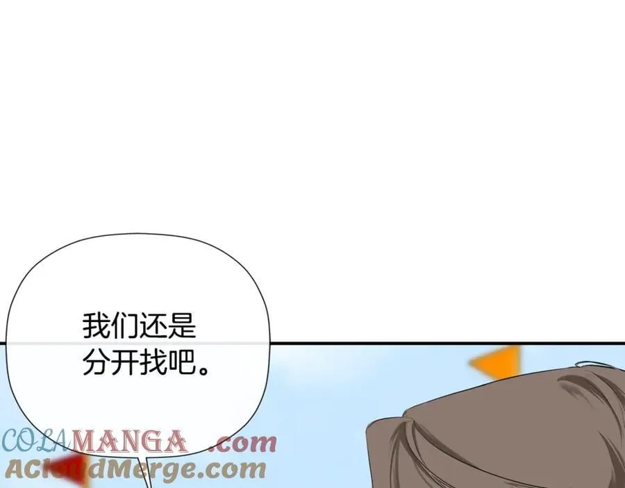 第77话 皇女不见了？ 第113页