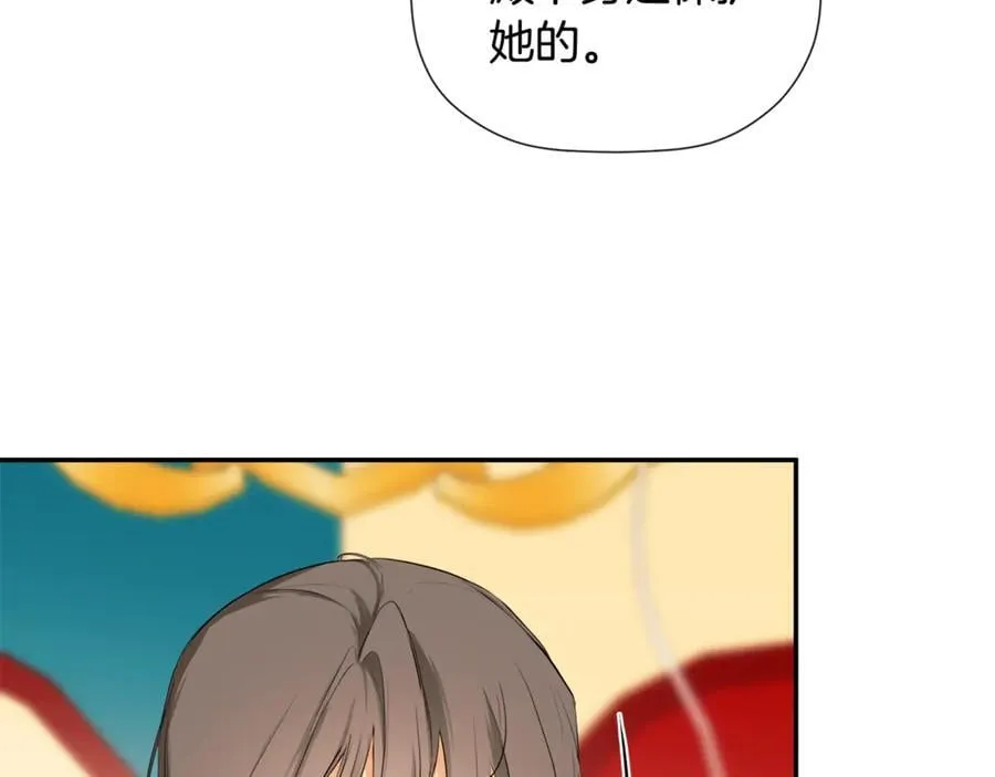 第77话 皇女不见了？ 第115页