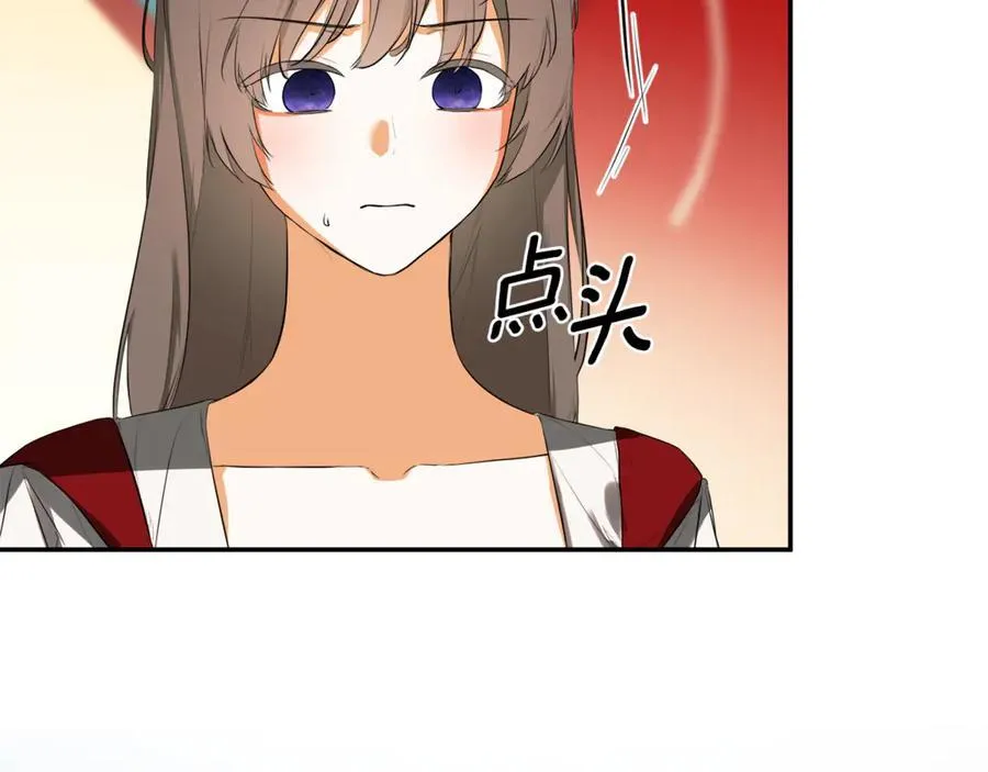 第77话 皇女不见了？ 第116页