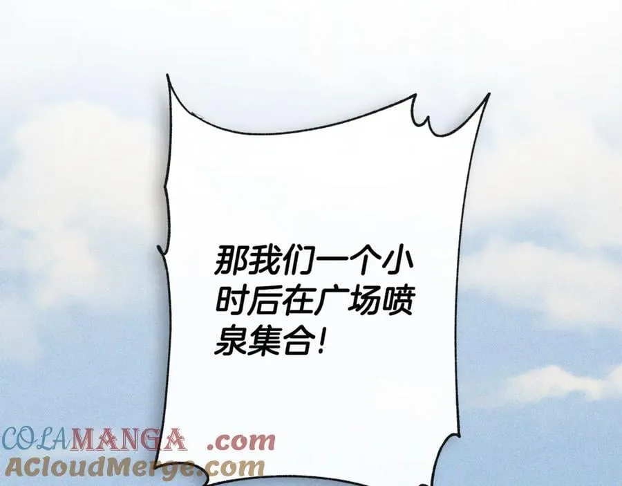 第77话 皇女不见了？ 第117页