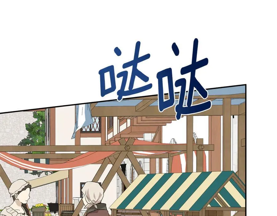 第77话 皇女不见了？ 第122页