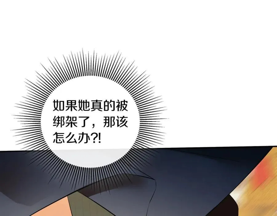 第77话 皇女不见了？ 第127页