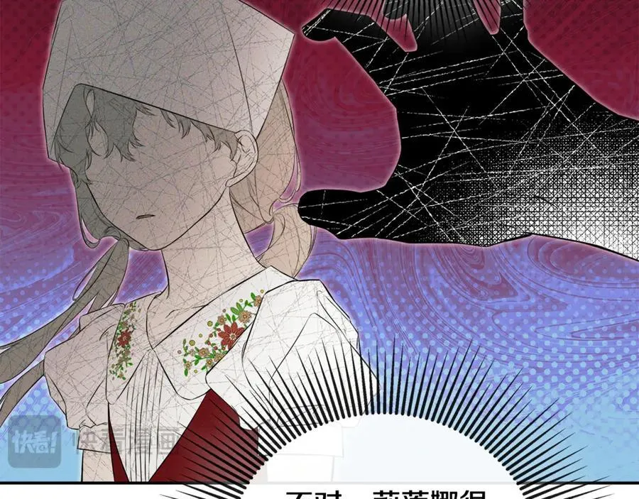 第77话 皇女不见了？ 第130页